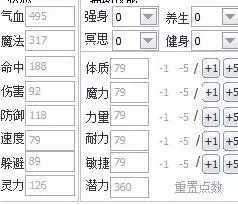坐骑成长可以用储备金吗-梦幻坐骑技能点可以重置吗