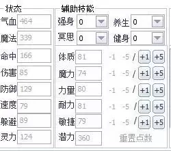 坐骑成长可以用储备金吗-梦幻坐骑技能点可以重置吗