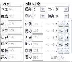 坐骑成长可以用储备金吗-梦幻坐骑技能点可以重置吗
