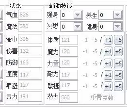 坐骑成长可以用储备金吗-梦幻坐骑技能点可以重置吗