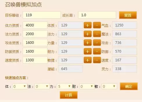 坐骑成长可以用储备金吗-梦幻坐骑技能点可以重置吗