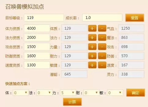 坐骑成长可以用储备金吗-梦幻坐骑技能点可以重置吗