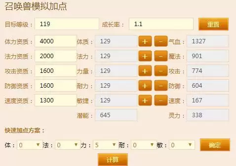 坐骑成长可以用储备金吗-梦幻坐骑技能点可以重置吗