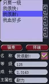 坐骑成长可以用储备金吗-梦幻坐骑技能点可以重置吗