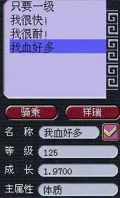 坐骑成长可以用储备金吗-梦幻坐骑技能点可以重置吗