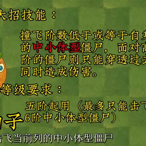 四百钻石买一件充能柚子吃吗-充能柚子值得购买吗