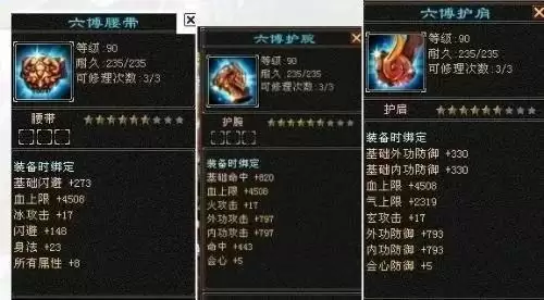 天龙八部90套装哪里可以刷-天龙八部9孔哪刷的快