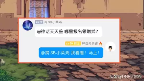 dnf转职光环有没有永久-DNF多少级可以免费转职