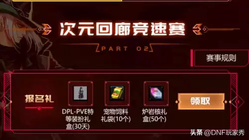 dnf转职光环有没有永久-DNF多少级可以免费转职