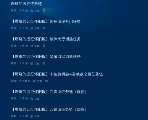 塞纳里奥远征队在哪-塞纳里奥议会战地任务攻略