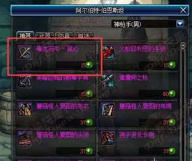 dnf怎么快速获取神器灵魂-获得神器灵魂的步骤
