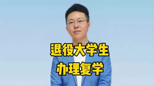 今日校园里面怎么申请回校-高中自愿回校申请书