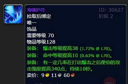 希法尔的节点号角触发几率-终结的炽天使七大号角能力