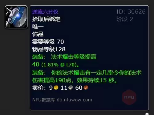 希法尔的节点号角触发几率-终结的炽天使七大号角能力