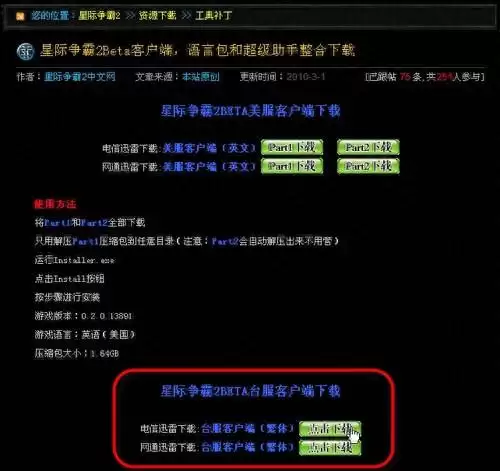 星际争霸2哪里设置中文-星际争霸1怎么调中文