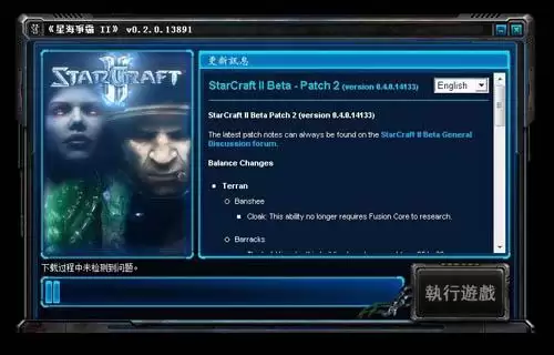 星际争霸2哪里设置中文-星际争霸1怎么调中文