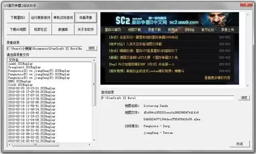 星际争霸2哪里设置中文-星际争霸1怎么调中文