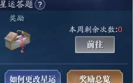 天刀手游什么星运好-天涯明月刀手游在哪下