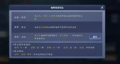 天刀手游什么星运好-天涯明月刀手游在哪下