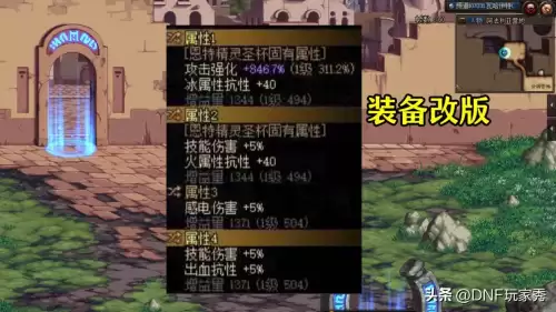 dnf魔皇用什么甲-DNF魔皇用什么属性攻击