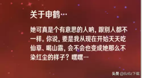 原神仙灵在哪获得-原神仙灵什么时候返场