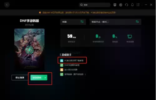 dnf手游版官网下载-手游DNF官网