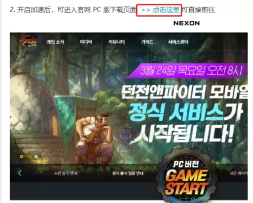 dnf手游版官网下载-手游DNF官网