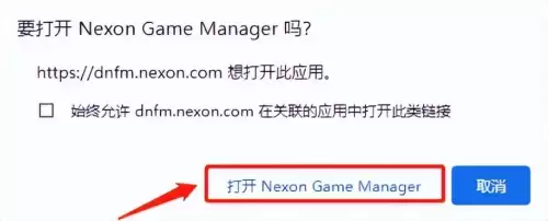 dnf手游版官网下载-手游DNF官网