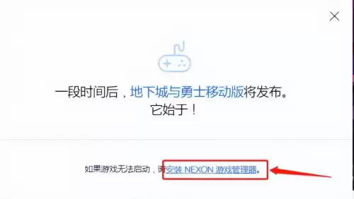 dnf手游版官网下载-手游DNF官网