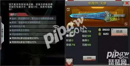 cf手游天使斩魔剑怎么用-cfm斩魔剑天使二段攻击