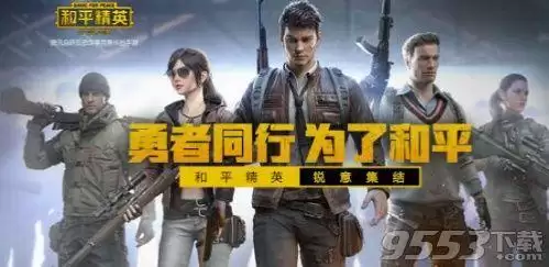 和平精英星钻上面是什么段位-和平精英的所有段位顺序