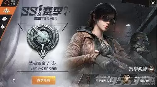 和平精英星钻上面是什么段位-和平精英的所有段位顺序