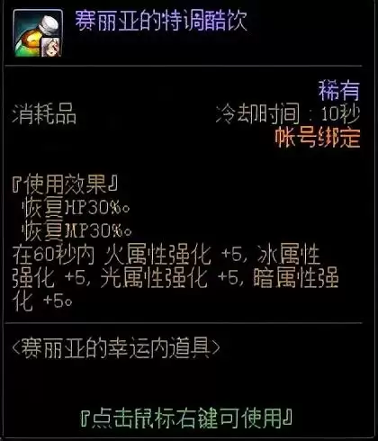 dnf怎么提升暴伤-dnf提升伤害的方法