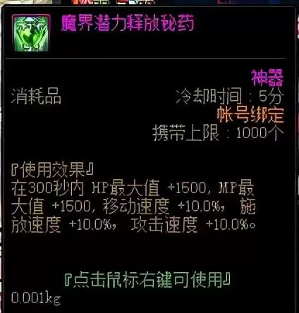 dnf怎么提升暴伤-dnf提升伤害的方法