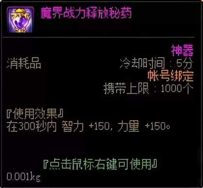 dnf怎么提升暴伤-dnf提升伤害的方法