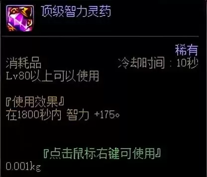 dnf怎么提升暴伤-dnf提升伤害的方法