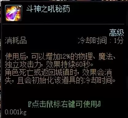 dnf怎么提升暴伤-dnf提升伤害的方法