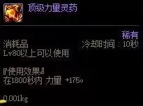dnf怎么提升暴伤-dnf提升伤害的方法