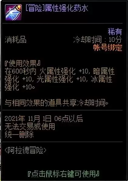 dnf怎么提升暴伤-dnf提升伤害的方法