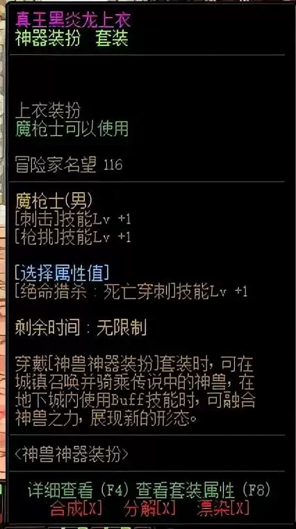 dnf怎么提升暴伤-dnf提升伤害的方法