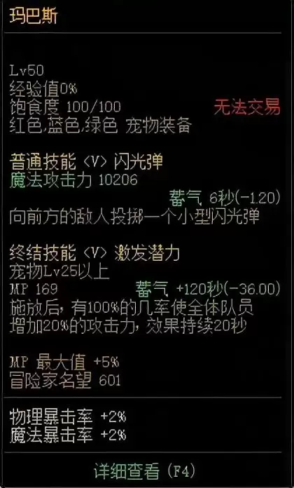 dnf怎么提升暴伤-dnf提升伤害的方法
