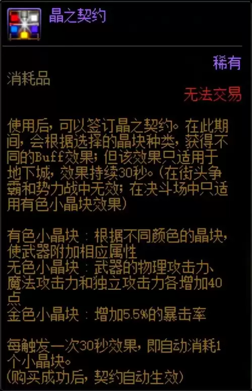 dnf怎么提升暴伤-dnf提升伤害的方法