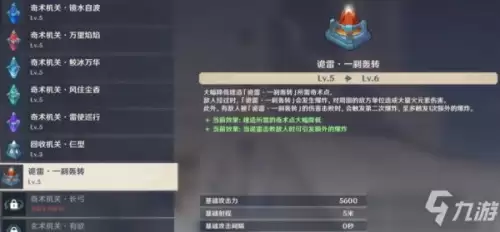 原神双燕来第5关怎么过-仙剑奇侠传五前传困难模式攻略