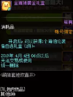 dnf小号多年未上线-dnf小号如何养大号