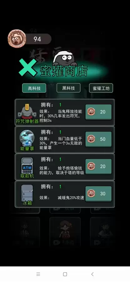 华为猛鬼宿舍怎么当猛鬼-猛鬼