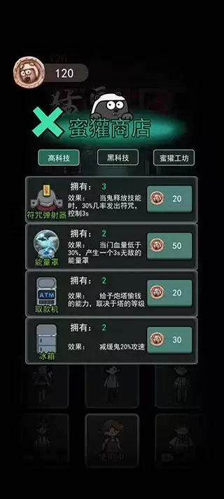 华为猛鬼宿舍怎么当猛鬼-猛鬼