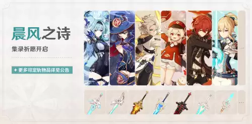 原神什么时候开启抽卡-原神抽卡多少级解锁