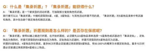 原神什么时候开启抽卡-原神抽卡多少级解锁