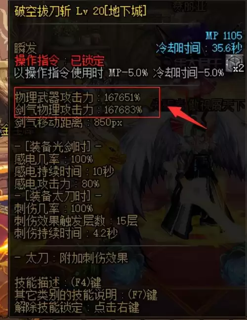 dnf最终伤害是加算还是乘算-DNF伤害计算公式