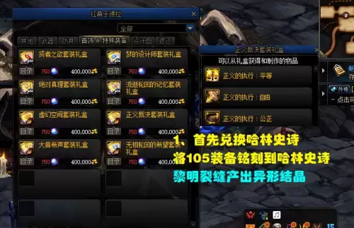 dnf跨界找谁-万能跨界需要什么装备